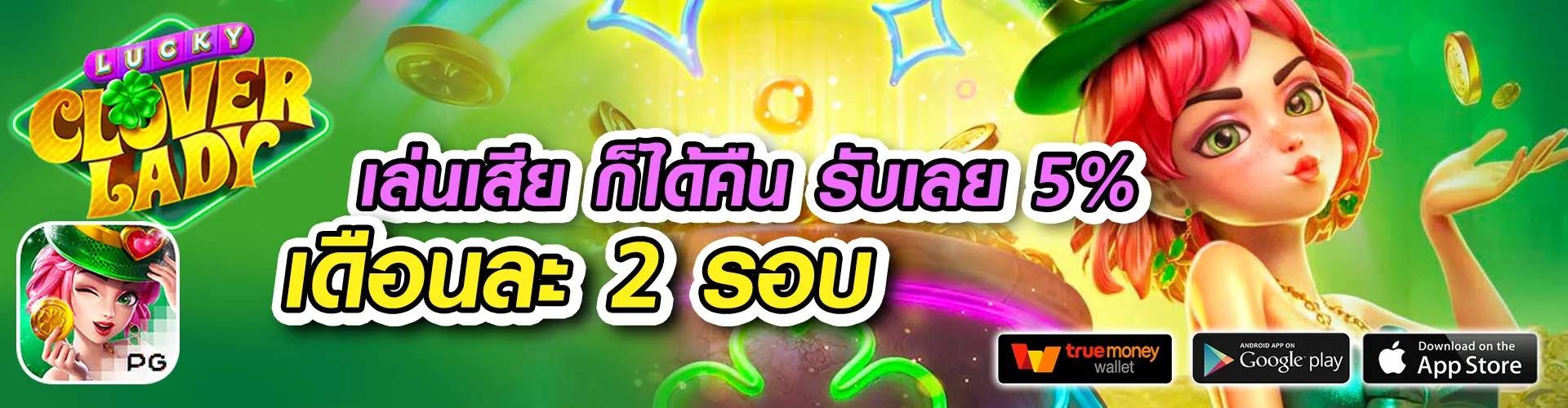 โปรโมชั่นทุนน้อย